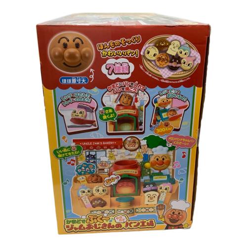 アンパンマン かまどでぷく～♪ ジャムおじさんのやきたてパン工場