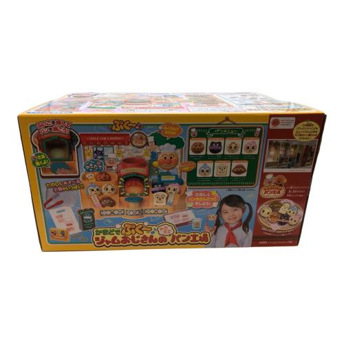 アンパンマン かまどでぷく～♪ ジャムおじさんのやきたてパン工場