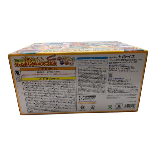 アンパンマン かまどでぷく～♪ ジャムおじさんのやきたてパン工場