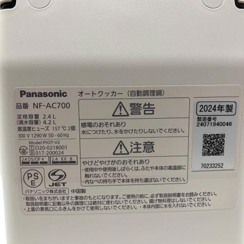 Panasonic (パナソニック) オートクッカー ビストロ NF-AC700-H 2024年製