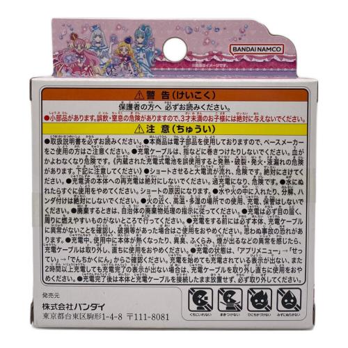 プリキュア わんだふるぷりきゅあ！ どうぶつおせわがた～っぷり！あつめておせわしよ キラニコトランク