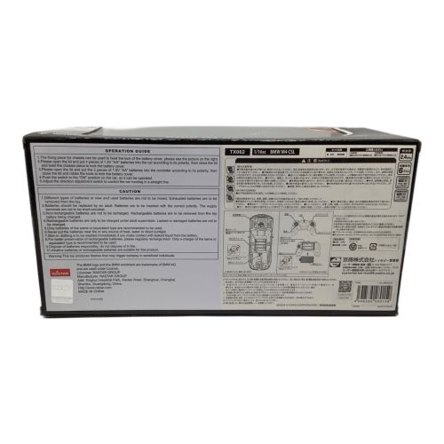 京商 (キョウショウ) ラジコン R/C 1:16 BMW M4 CSL