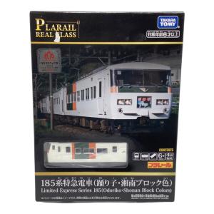 TOMY (トミー) プラレール プラレール リアルクラス 185系特急 電車 (踊り子・湘南ブロック色)