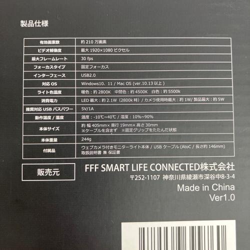 IRIE (イリエ) ウェブカメラ付きモニターライト FFF-MLWM1BK