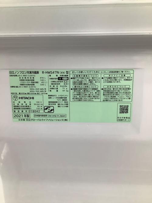 HITACHI (ヒタチ) 5ドア冷蔵庫 R-HWS47N 2021年製 470L