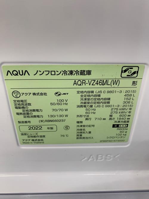 AQUA (アクア) 4ドア冷蔵庫 AQR-V46ML 2022年製 458L クリーニング済