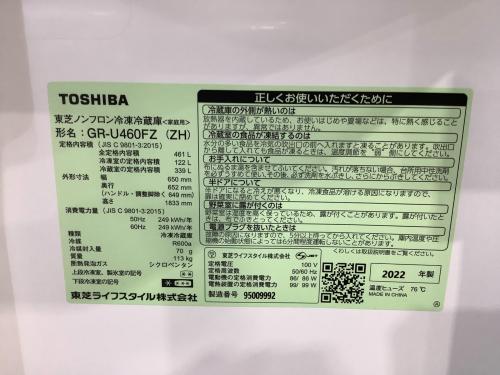 TOSHIBA (トウシバ) 6ドア冷蔵庫 GR-U460FZ 2022年製 461L クリーニング済