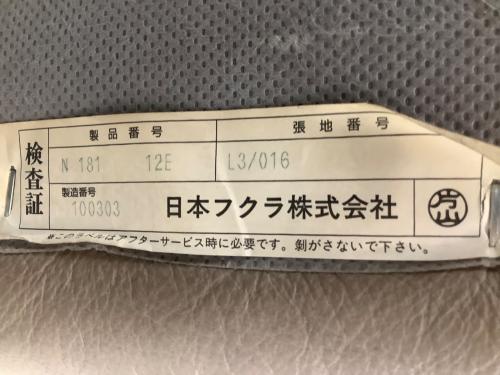 HUKLA (フクラ) 2人掛けソファー ベージュ 総革