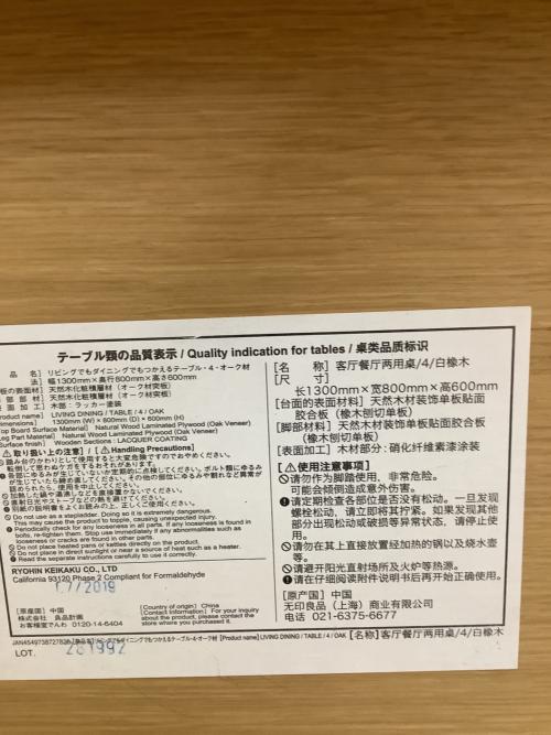 無印良品 (ムジルシリョウヒン) ダイニングテーブル ナチュラル リビングでもダイニングでも使えるシリーズ