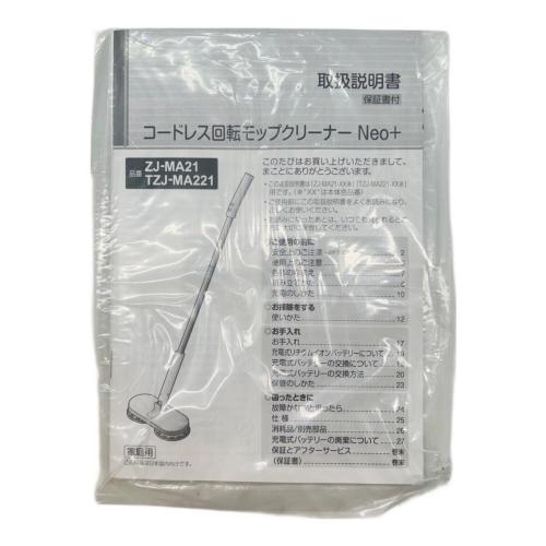 CCP (シーシーピー) コードレス回転モップクリーナー TZJ-MA221
