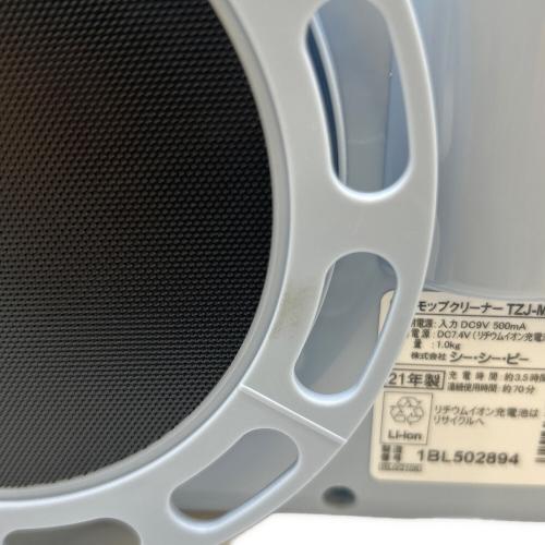 CCP (シーシーピー) コードレス回転モップクリーナー TZJ-MA221