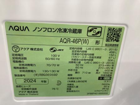 AQUA (アクア) 4ドア冷蔵庫 AQR-46P 2024年製 458L リファビッシュ品