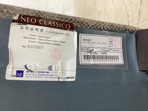 AD CORE DEVISE (エーディコア・ディバイズ) ハイバックチェアー NC-053L アイボリー NEO CLASSICO Heritage