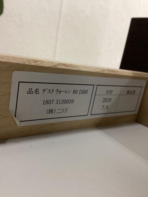 ニトリ 壁面ユニットデスク ２ Nウォーレン