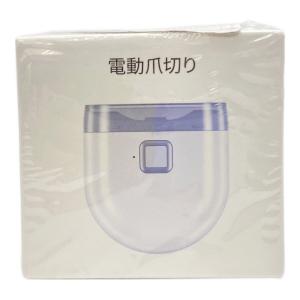 電動爪切り Type-C充電式