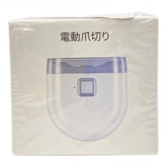 電動爪切り Type-C充電式
