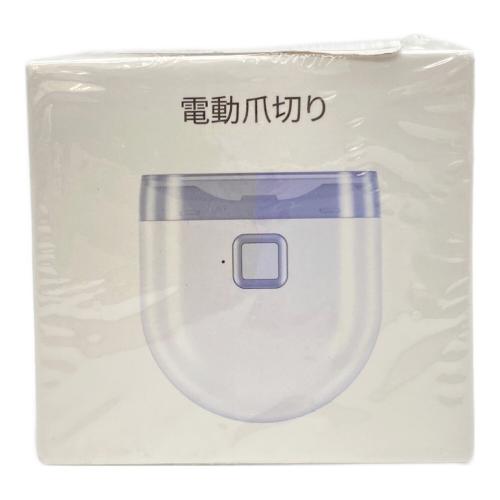 電動爪切り Type-C充電式