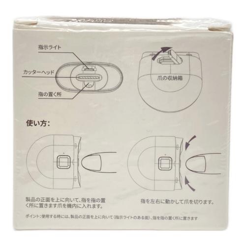 電動爪切り Type-C充電式