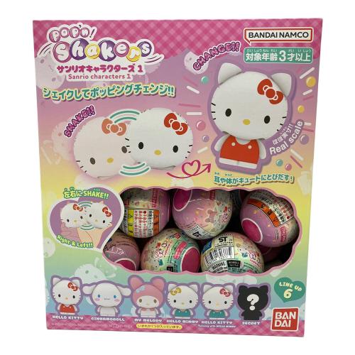 POP'n Shakers サンリオキャラクターズ1 (BOX24個入り)