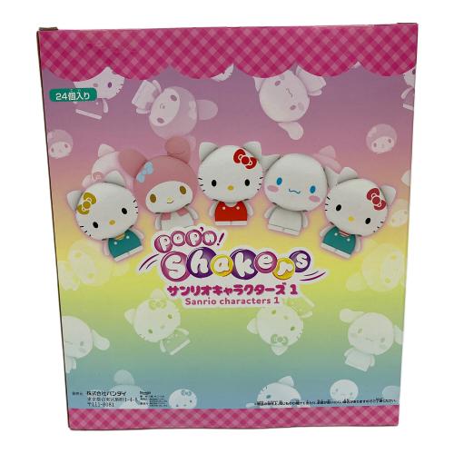 POP'n Shakers サンリオキャラクターズ1 (BOX24個入り)