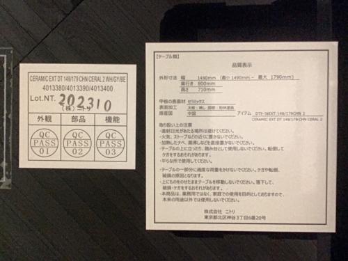 ニトリ ダイニング7点セット グレー×ブラック 伸長式 セラール