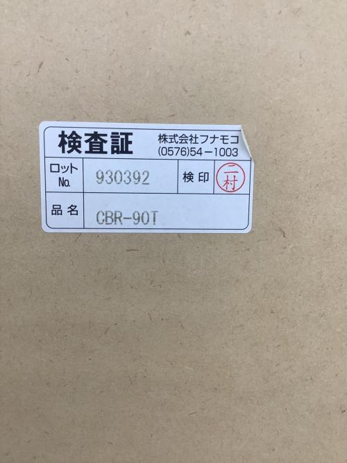 フナモコ コミックシェルフ ハイタイプ ブラウン ハイタイプ CBR-90T