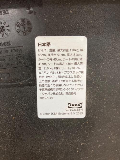 IKEA (イケア) ダイニングチェアー  ブラック オドゲル