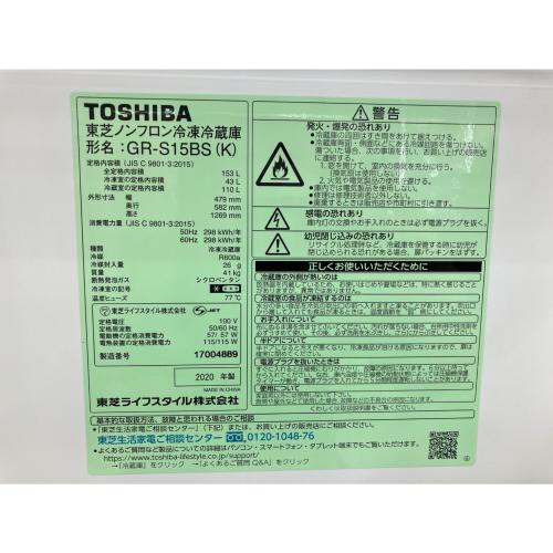 TOSHIBA (トウシバ) 2ドア冷蔵庫