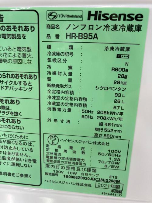 Hisense (ハイセンス) 2ドア冷蔵庫 309 HR-B95A 2021年製 93L クリーニング済