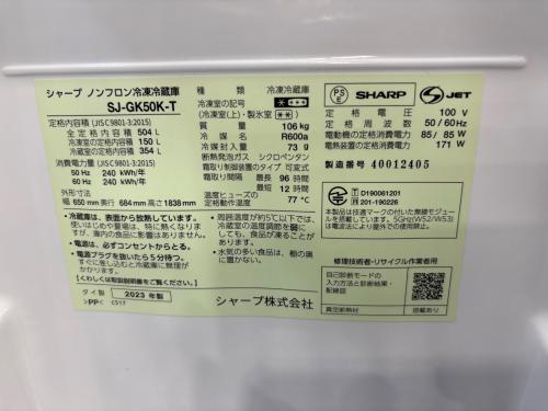 SHARP (シャープ) 6ドア冷蔵庫 両開き 自氷付 SJ-GK50K-T 2023年製 504Ｌ 清掃【未実施】