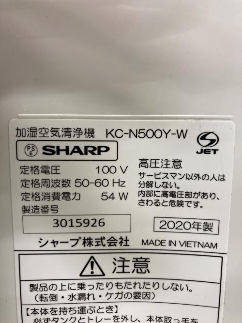 SHARP (シャープ) 加湿空気清浄機 15 2020年製 KC-N500Y-W