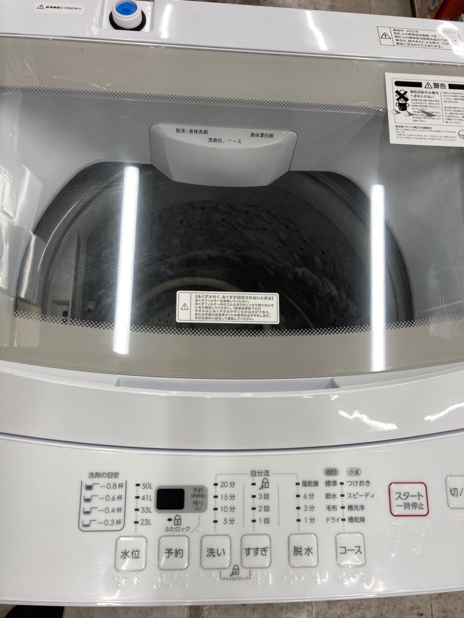 ニトリ 全自動洗濯機 6.0kg NTR60 2022年製 クリーニング済 