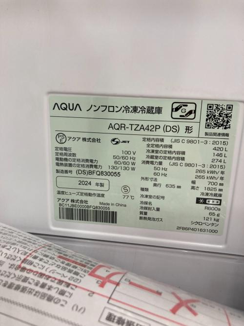AQUA (アクア) 4ドア冷蔵庫 AQR-TZA42P 2024年製 420L 146L リファビッシュ品 クリーニング済