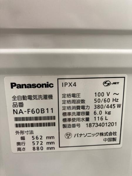 Panasonic (パナソニック) 全自動洗濯機 6.0kg NA-F60B11 2018年製