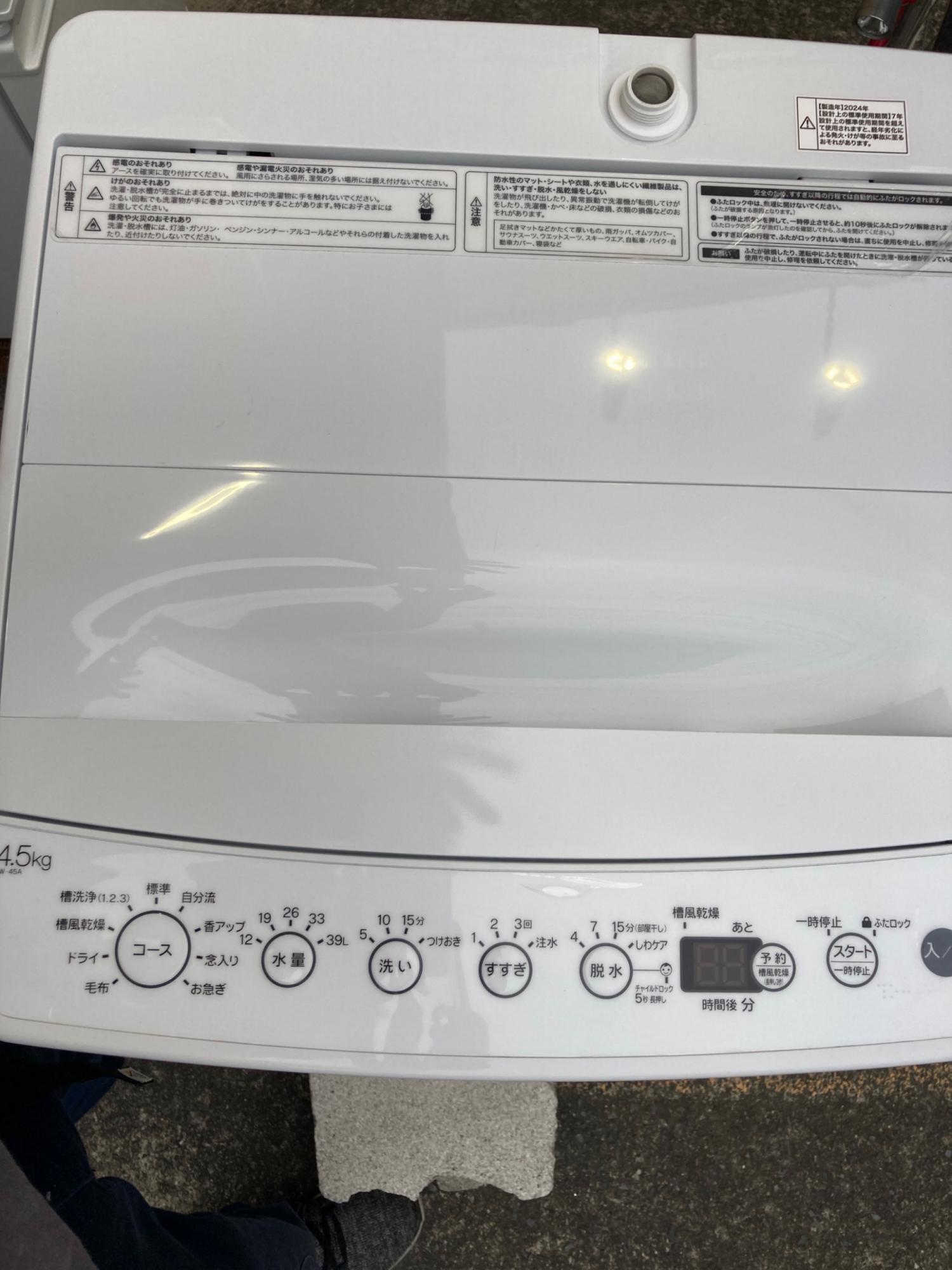 Haier ハイアール 全自動洗濯機  BW-45A 2024年製【トレファク 川越店】 Haier (ハイアール) 全自動洗濯機 4.5kg BW-45A 2024年製 クリーニング