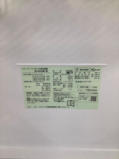 SHARP (シャープ) 5ドア冷蔵庫 SJ-X418K-W 2023年製 自氷付き 412L