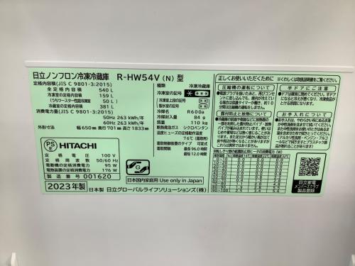 HITACHI (ヒタチ) 6ドア冷蔵庫 R-HW54V(N) 2023年製 自氷付き 540L