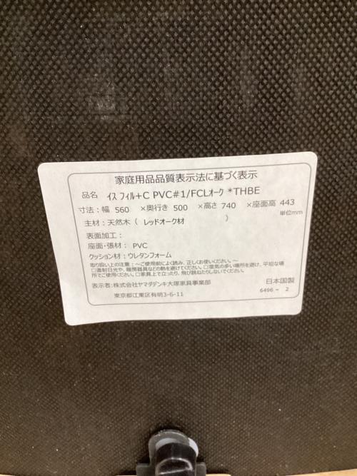 IDC大塚家具 (アイディーシーオオツカカグ) ダイニングチェアー フィル+C  PVC#1/FCLオーク THBE レッドオーク材/PVC