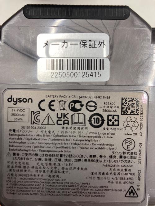 dyson (ダイソン) クリーナー Micro Focus Clean メンテナンス済 サイクロン式 モーターヘッド HH17 純正バッテリー 50Hz／60Hz