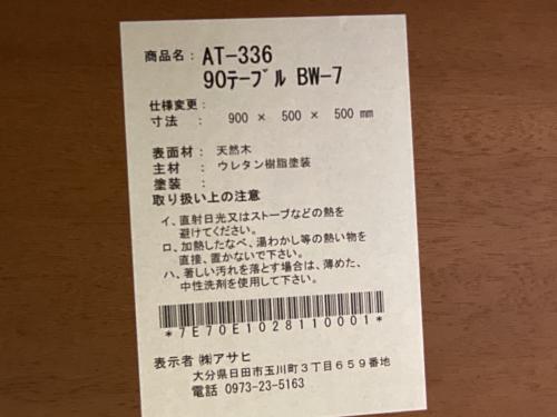 Asahi (アサヒ) リビングテーブル ブラウン