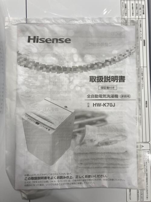 Hisense (ハイセンス) 全自動洗濯機 7.0kg HW-K70J 2025年製 程度S(未使用品) 未使用 50Hz／60Hz 未使用品