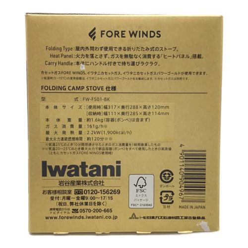 Iwatani (イワタニ) フォールディングキャンプストーブ 未使用 PSLPGマーク有