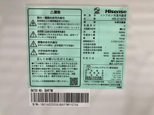 Hisense (ハイセンス) 2ドア冷蔵庫 HR-D16FB 2024年製 162L