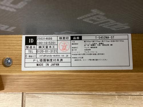 天童木工 (テンドウモッコウ) 3人掛けソファー ナチュラル×ベージュ 3人掛け T-5452NA-ST 合皮 チェントロ