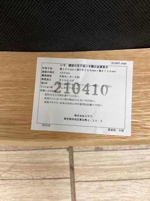 UNICO (ウニコ) ダイニングチェアー ナチュラル×グレー ELEMT