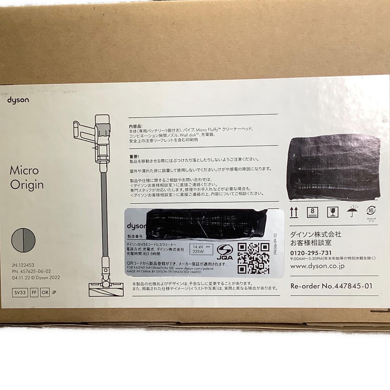 dyson (ダイソン) スティッククリーナー サイクロン式 モーター