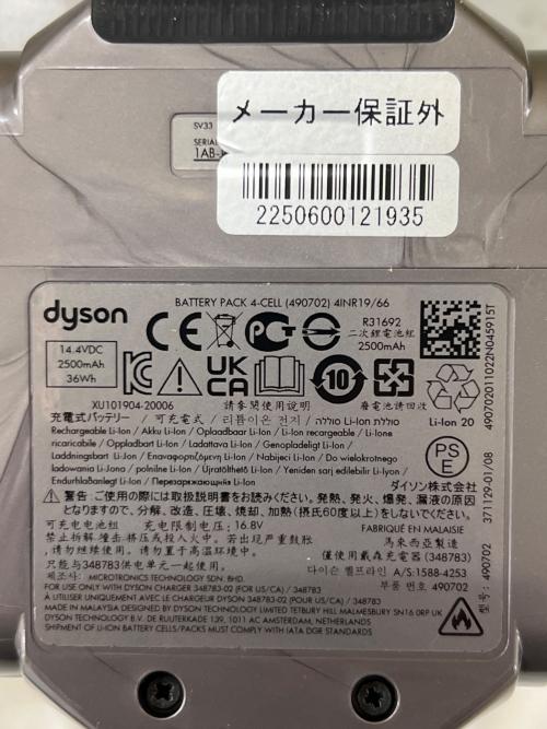 dyson (ダイソン) スティッククリーナー メンテナンス済 サイクロン式 モーターヘッド SV33FFOR 純正バッテリー 50Hz／60Hz