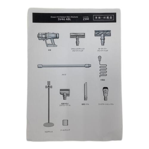 dyson (ダイソン) スティッククリーナー メンテナンス済 サイクロン式 モーターヘッド SV46ABL 純正バッテリー 50Hz／60Hz