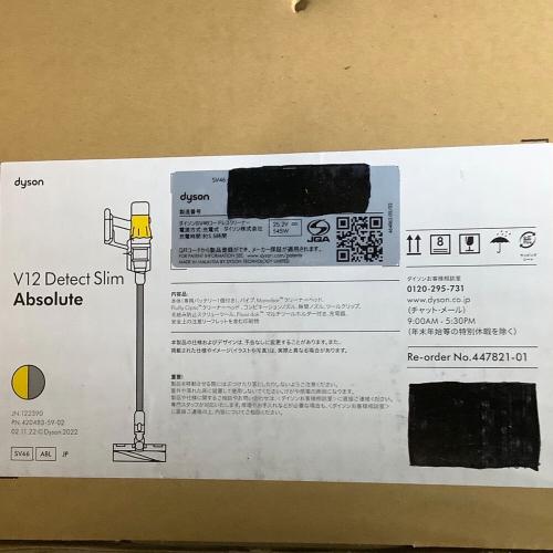 dyson (ダイソン) スティッククリーナー  サイクロン式 モーターヘッド SV46ABL