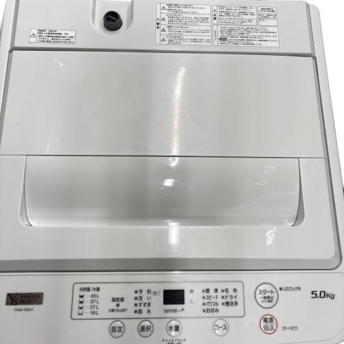 YAMADA ヤマダ電機 全自動洗濯機 YWM-T50H1 2023年製【トレファク 川越店】 YAMADA SELECT(ヤマダセレクト) YWMT50H1 全自動洗濯機 (洗濯5.0kg